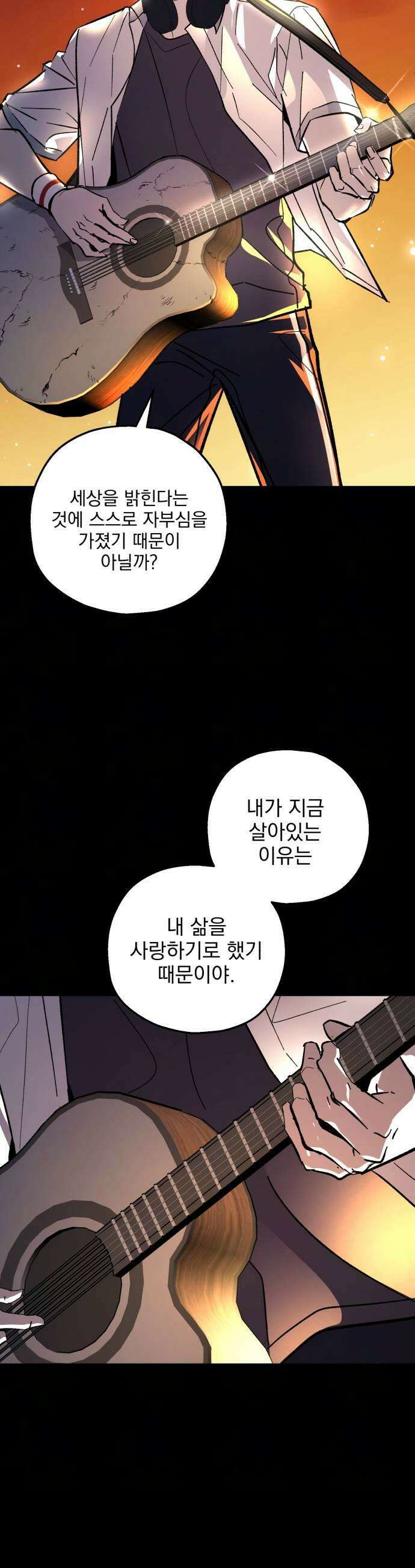 시체 조작돌 28화 25