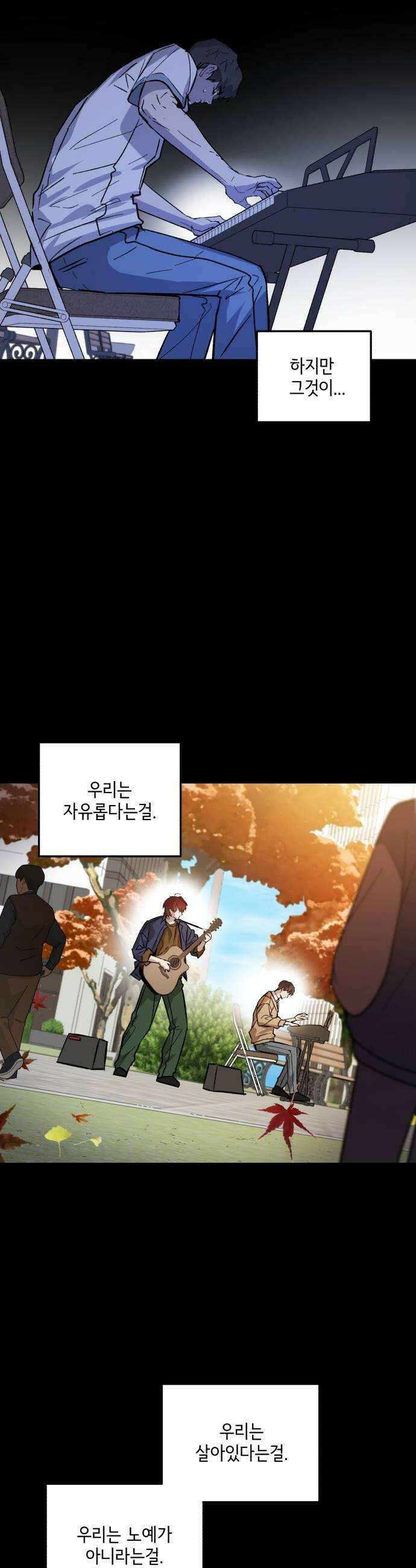 시체 조작돌 28화 28