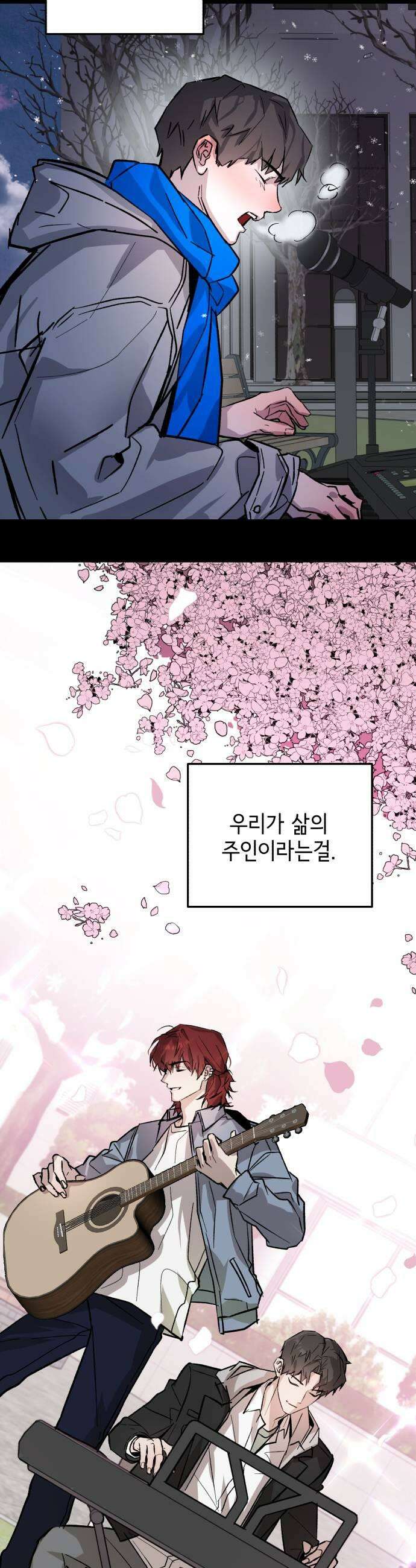 시체 조작돌 28화 29