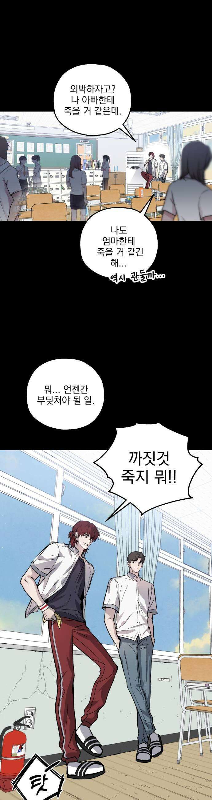 시체 조작돌 28화 33