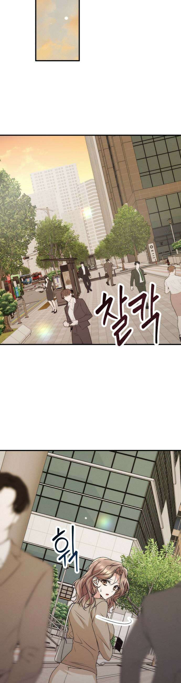 사내 계약 연애 33화 29