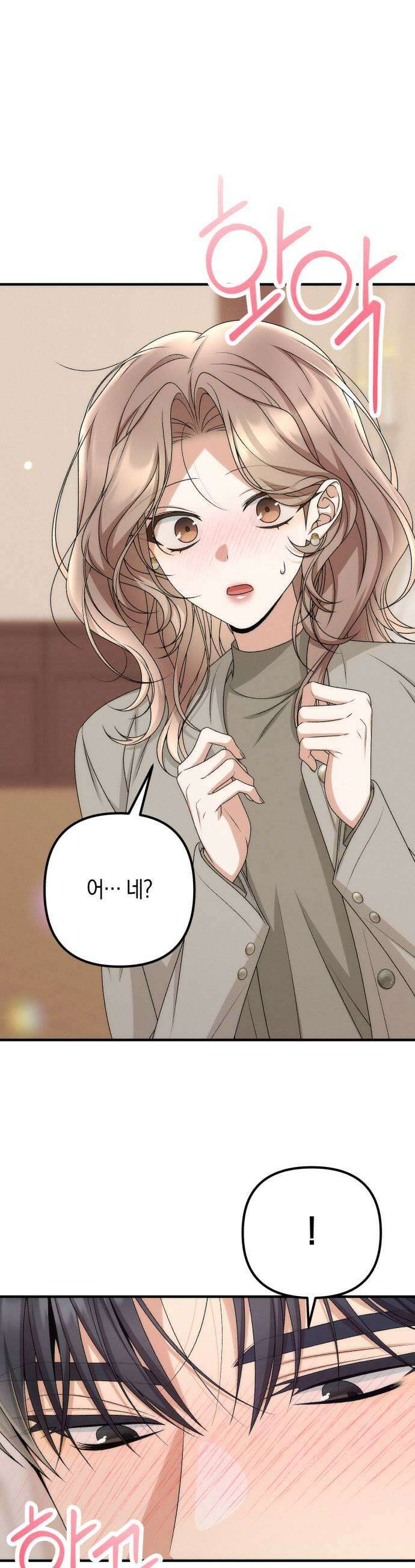사내 계약 연애 34화 17
