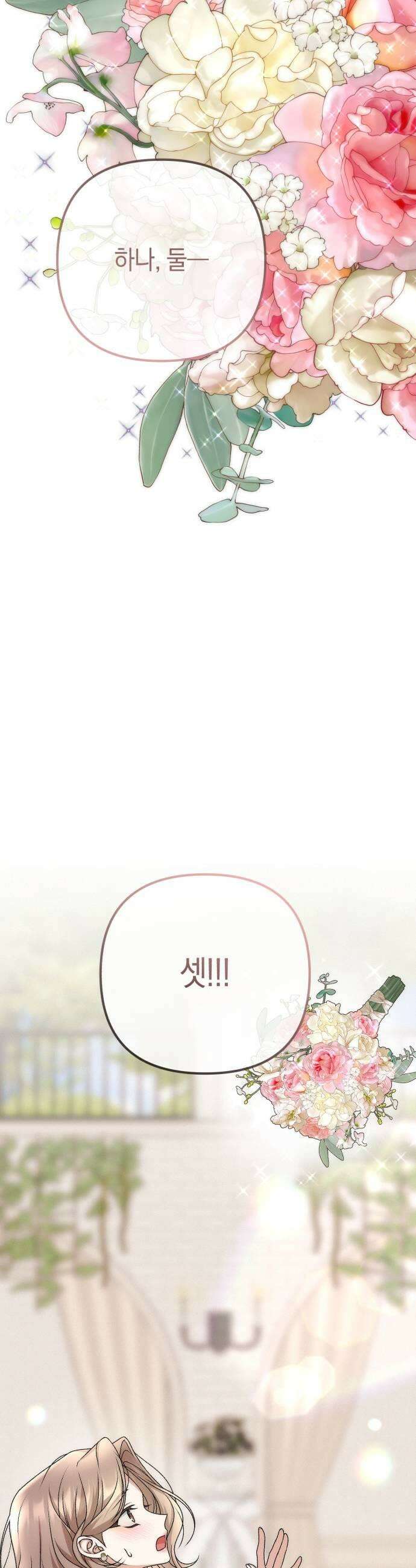 사내 계약 연애 34화 37