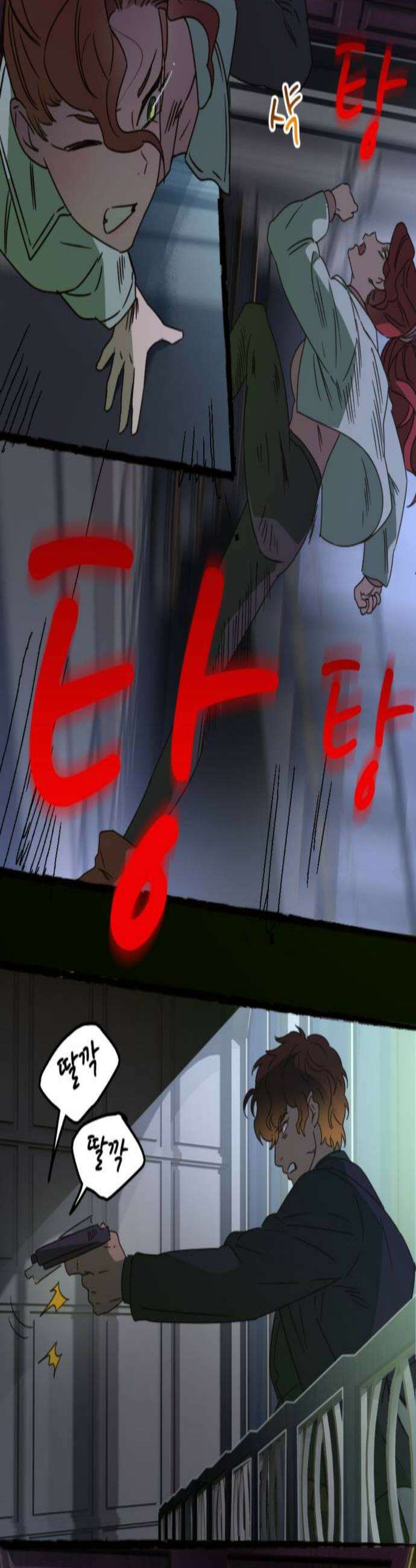 마피아 내니 89화 3