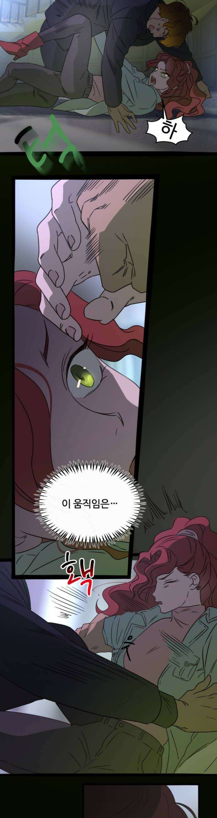 마피아 내니 89화 8