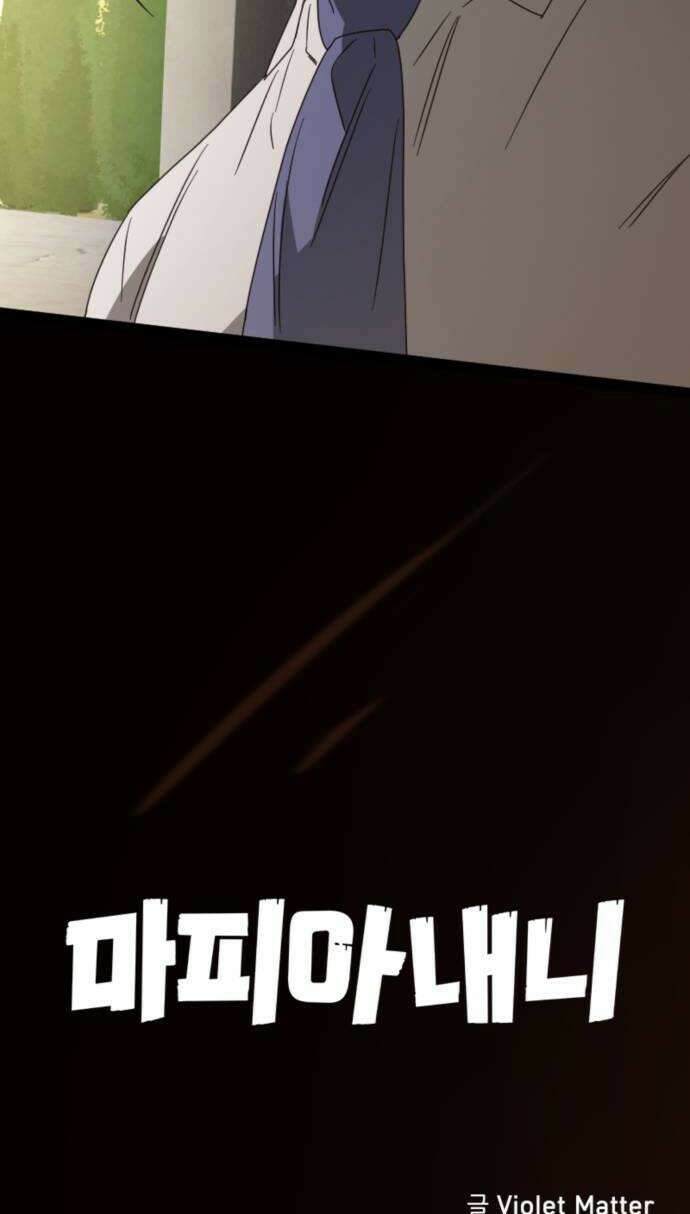 마피아 내니 89화 34