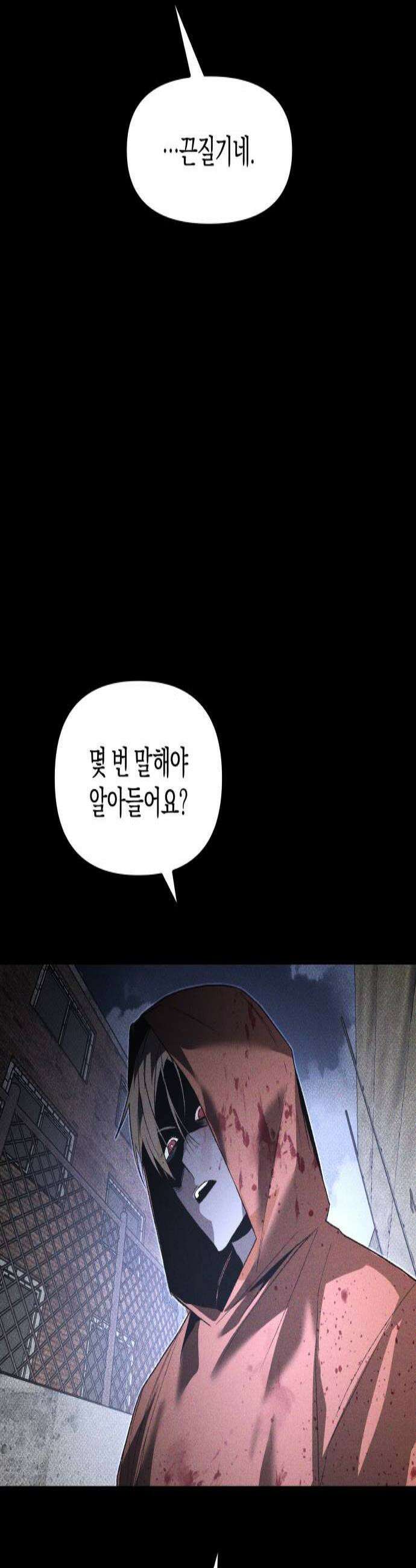 살인예정자 64화  어떤 경찰3 3