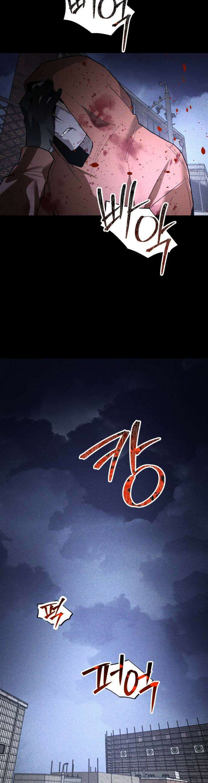 살인예정자 64화  어떤 경찰3 11