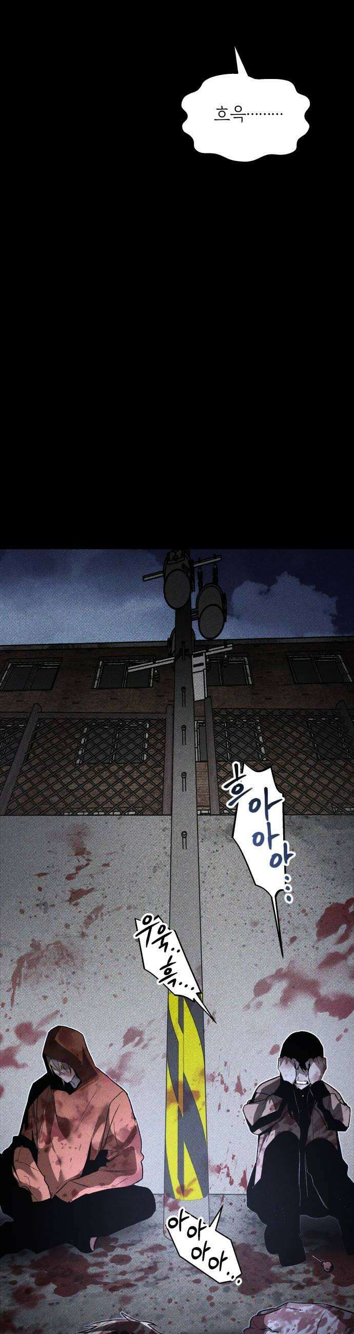 살인예정자 64화  어떤 경찰3 16
