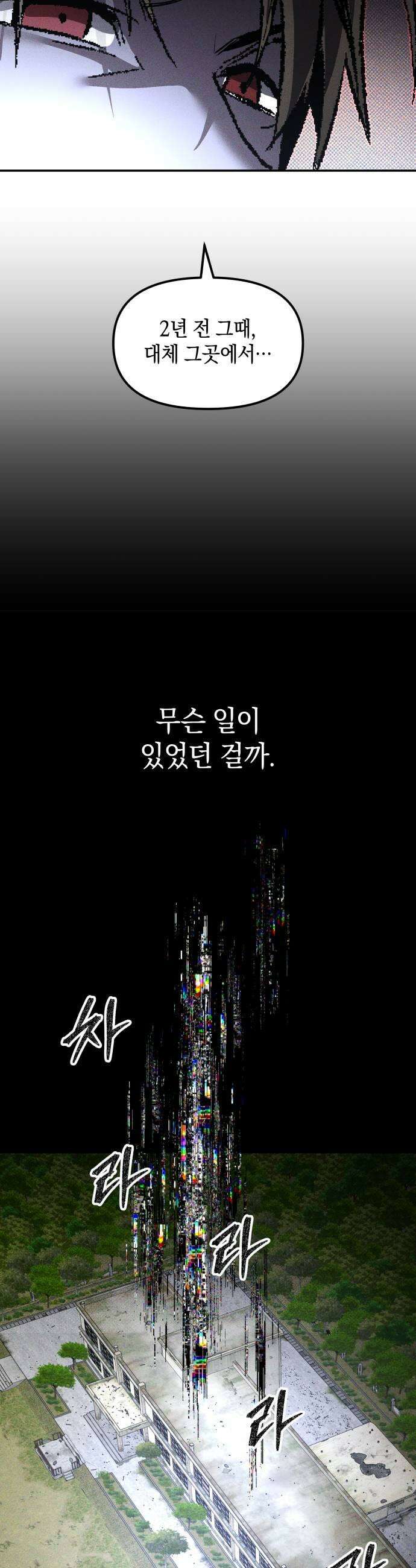 살인예정자 64화  어떤 경찰3 37