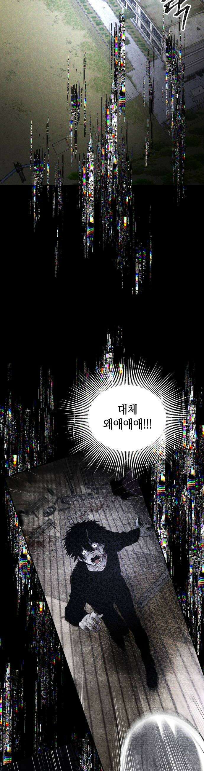 살인예정자 64화  어떤 경찰3 38