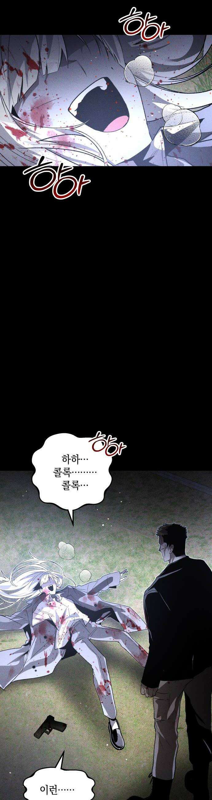 살인예정자 64화  어떤 경찰3 44