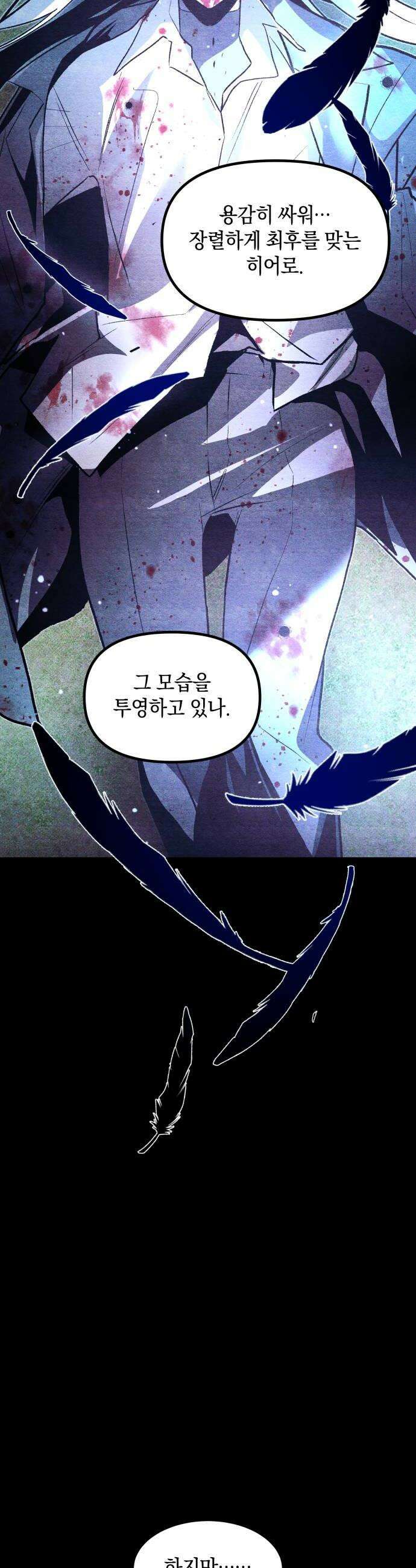 살인예정자 64화  어떤 경찰3 48