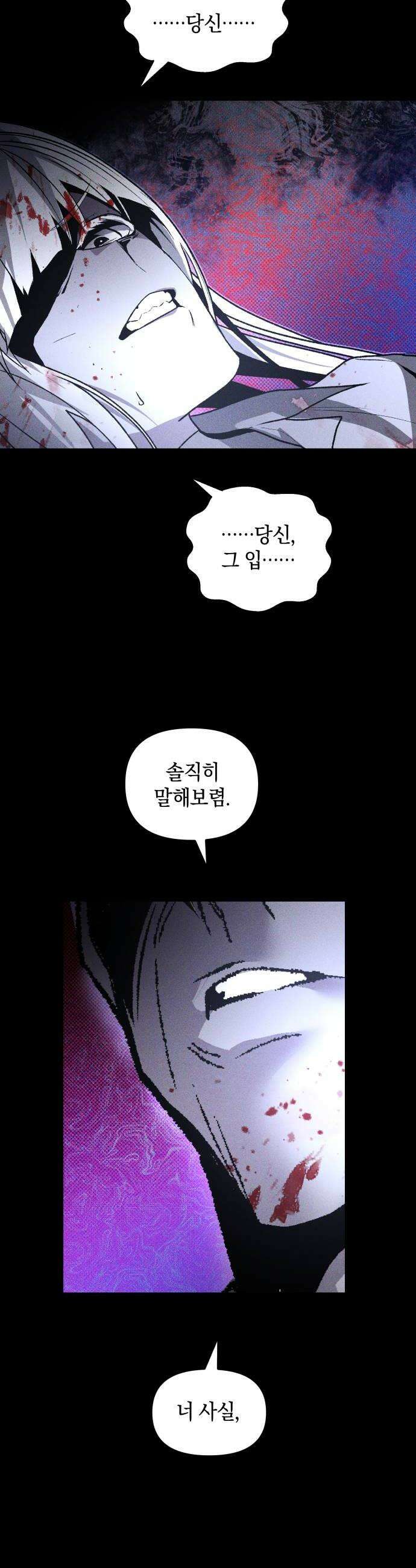 살인예정자 64화  어떤 경찰3 54