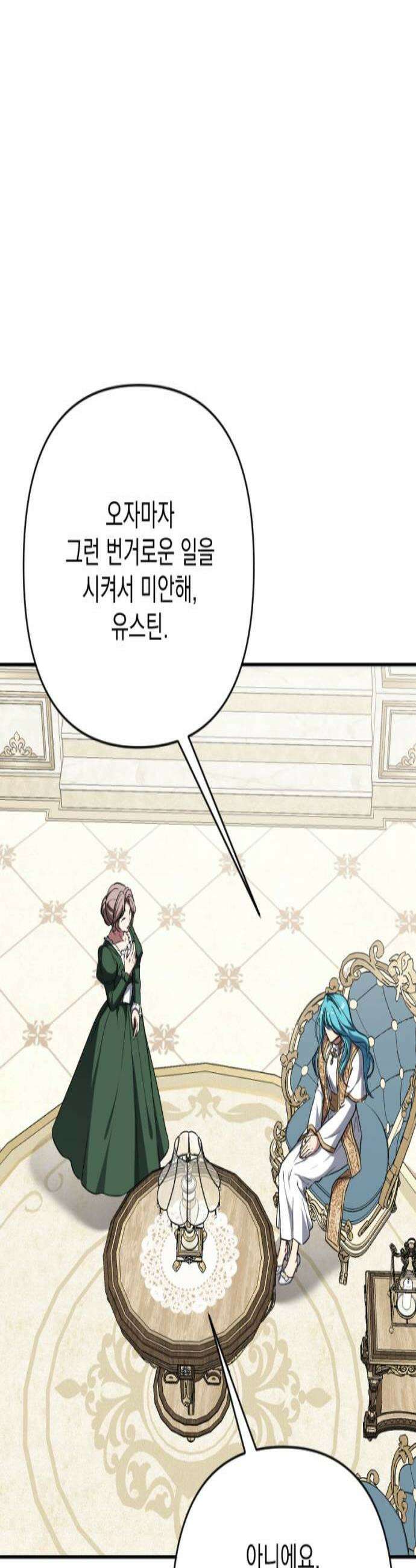 낙원에 진 그림자 29화 2