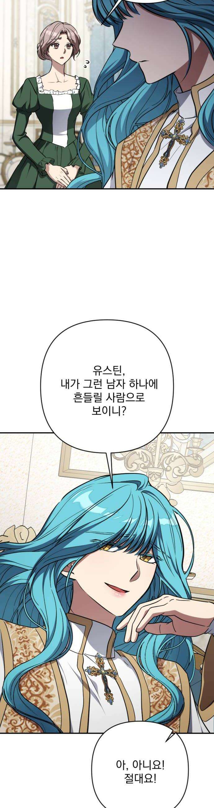 낙원에 진 그림자 29화 6