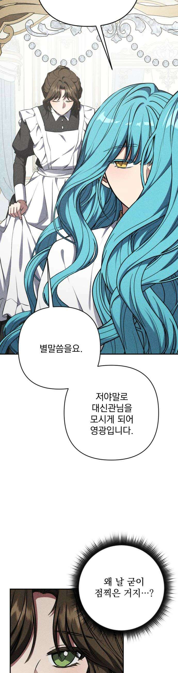 낙원에 진 그림자 29화 12