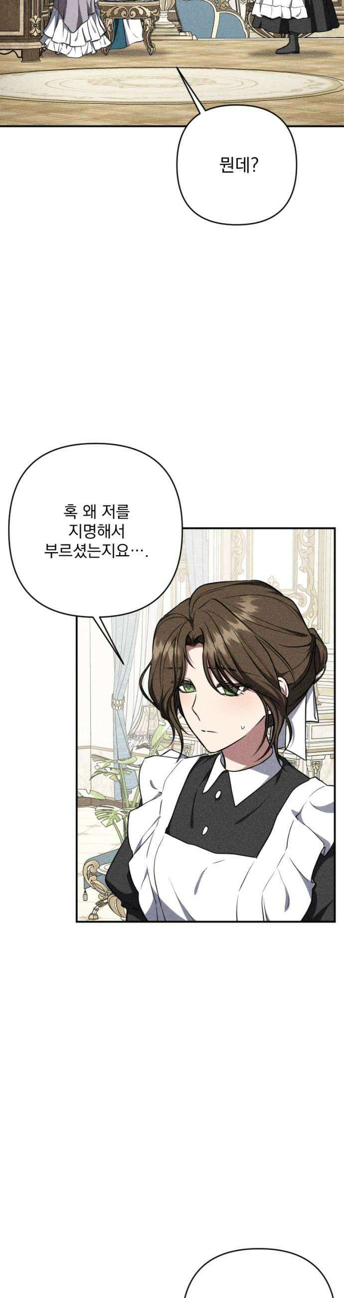 낙원에 진 그림자 29화 15