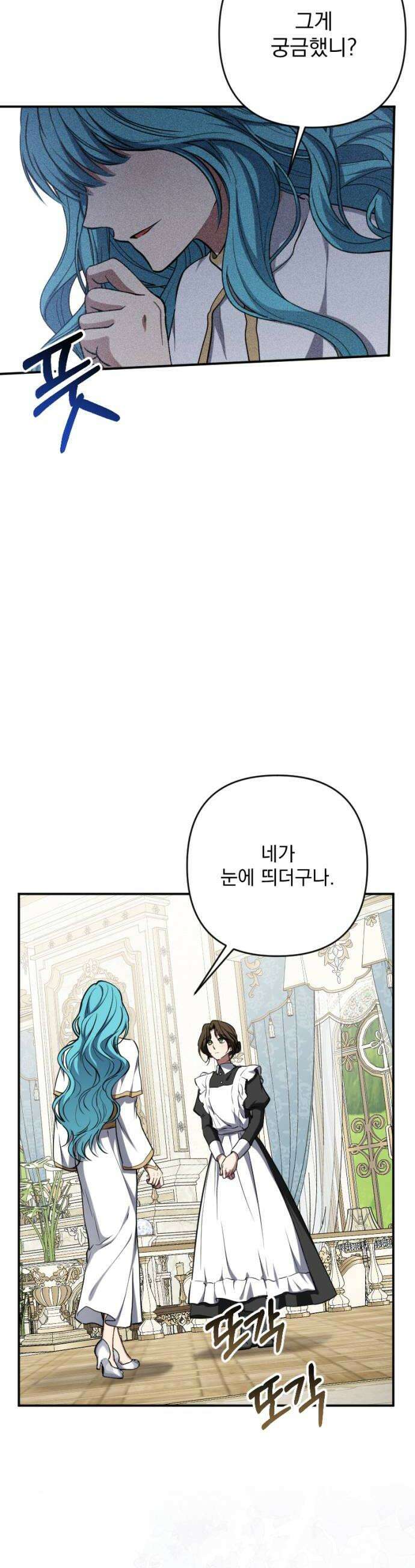 낙원에 진 그림자 29화 16