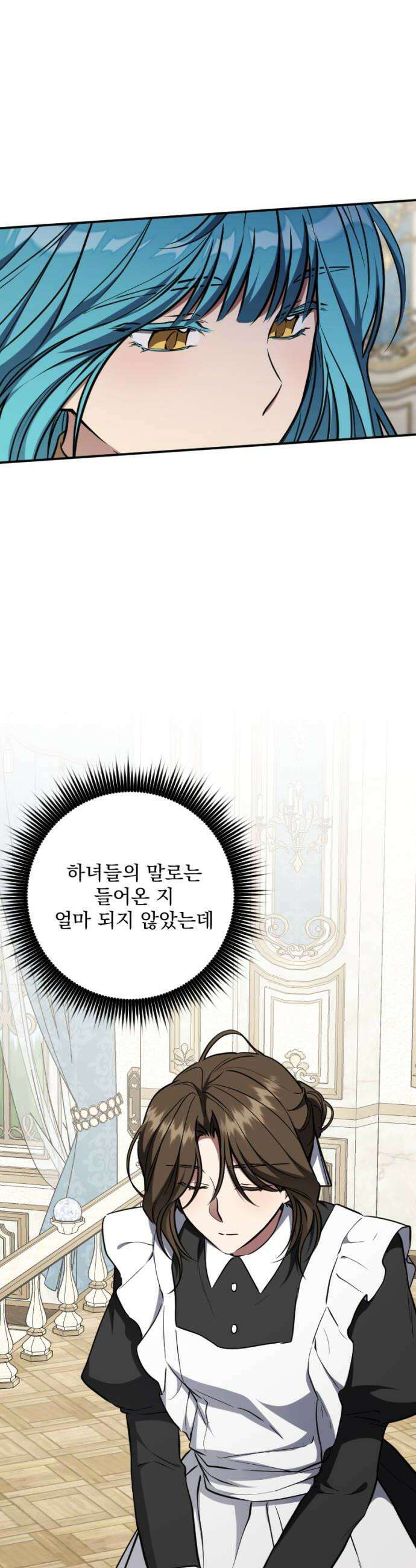 낙원에 진 그림자 29화 20