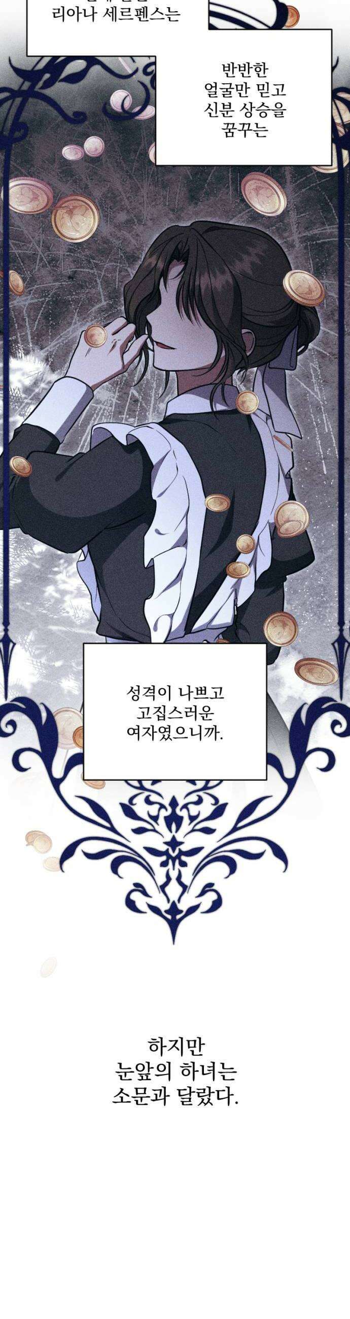 낙원에 진 그림자 29화 22