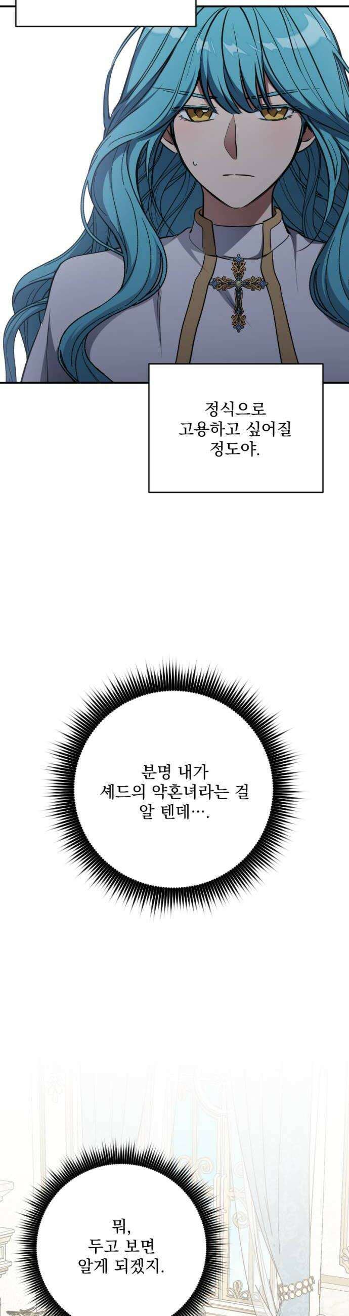 낙원에 진 그림자 29화 24
