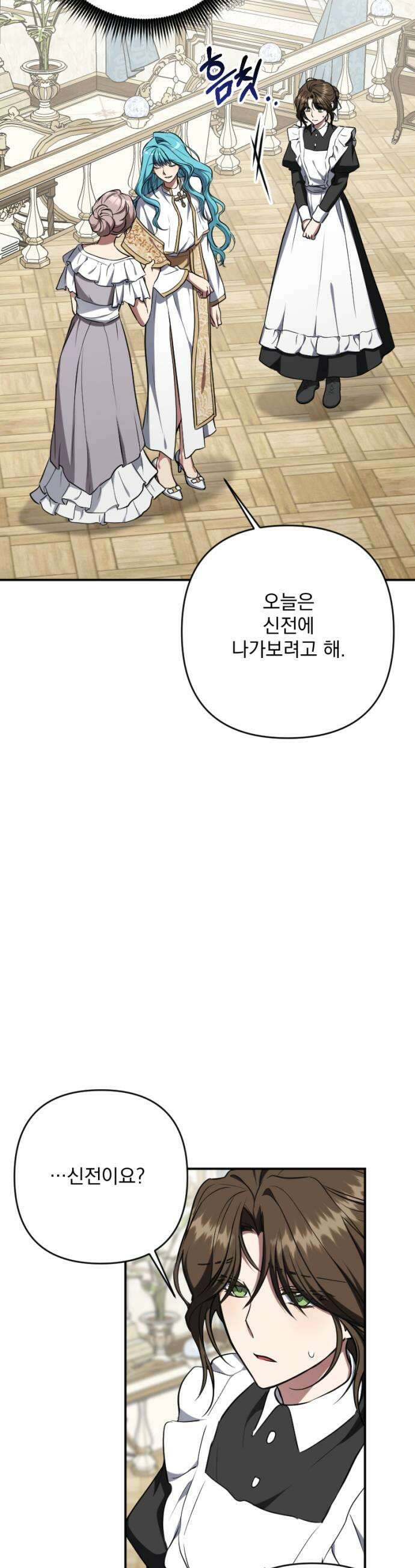 낙원에 진 그림자 29화 25