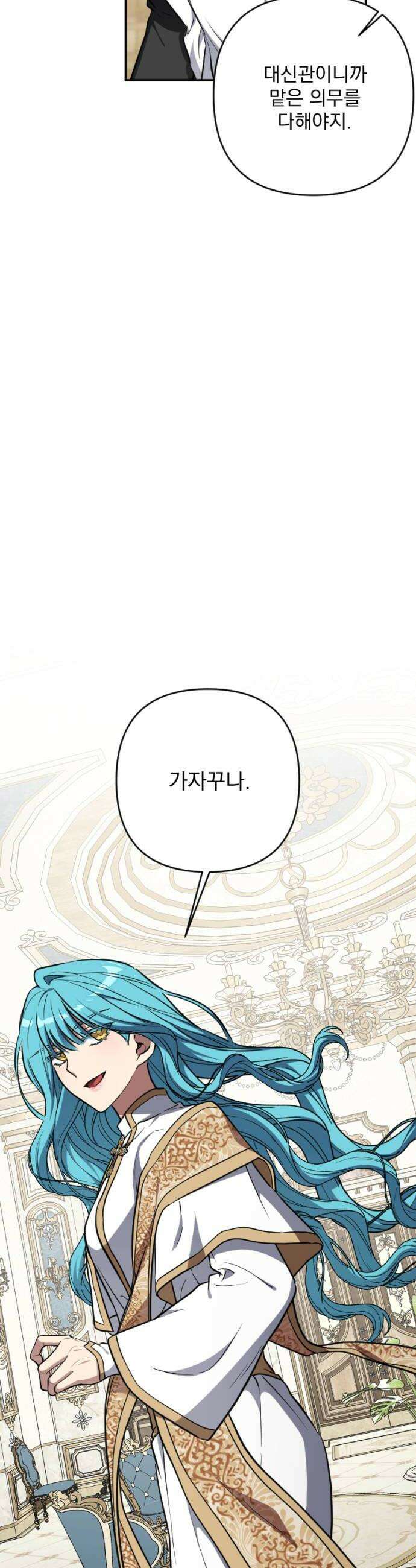 낙원에 진 그림자 29화 26