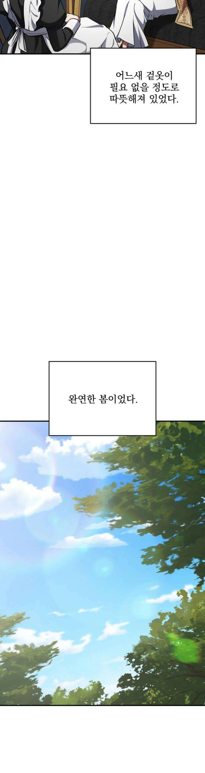 낙원에 진 그림자 29화 30