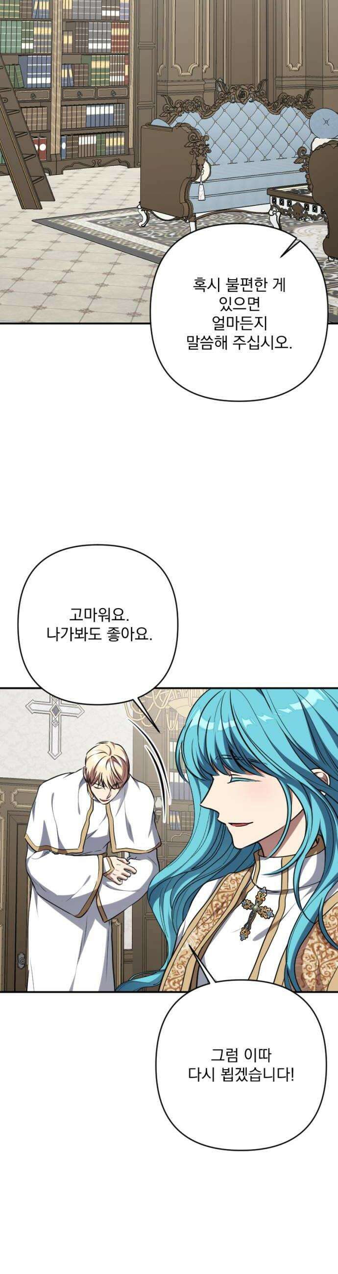 낙원에 진 그림자 29화 42