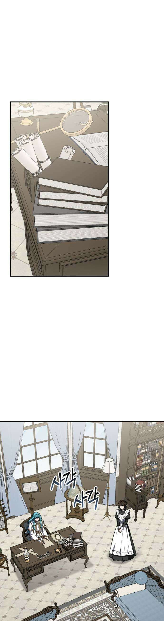 낙원에 진 그림자 29화 43