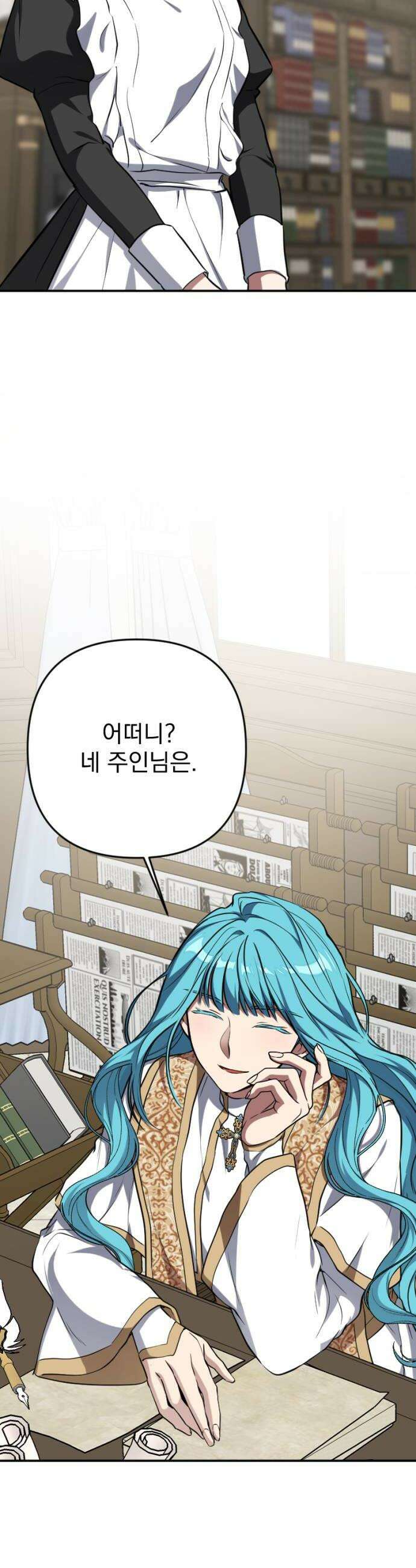 낙원에 진 그림자 29화 48