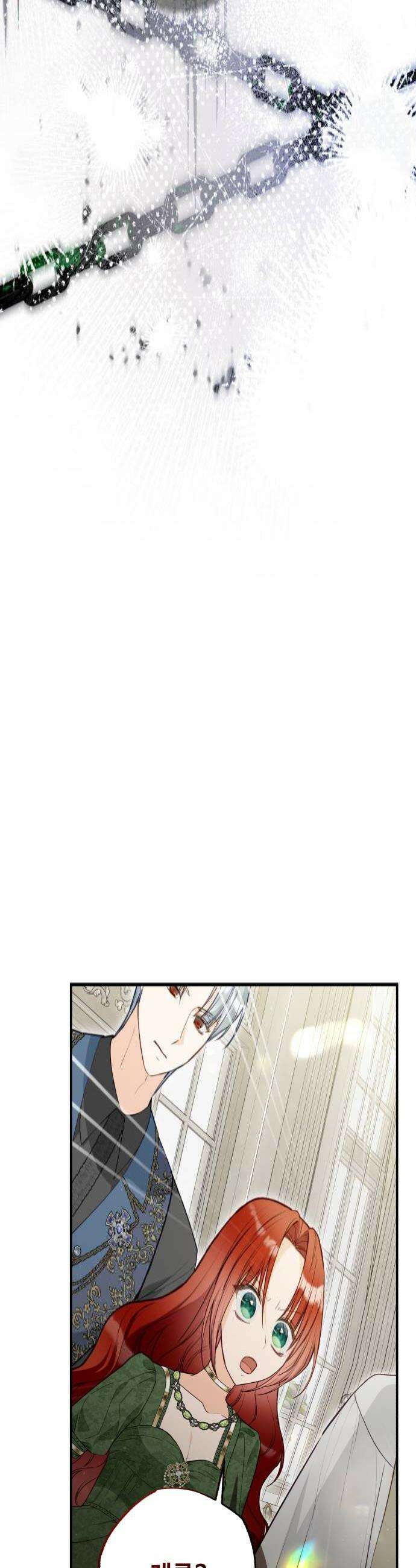 마녀의 눈물은 독이 된다 19화 4