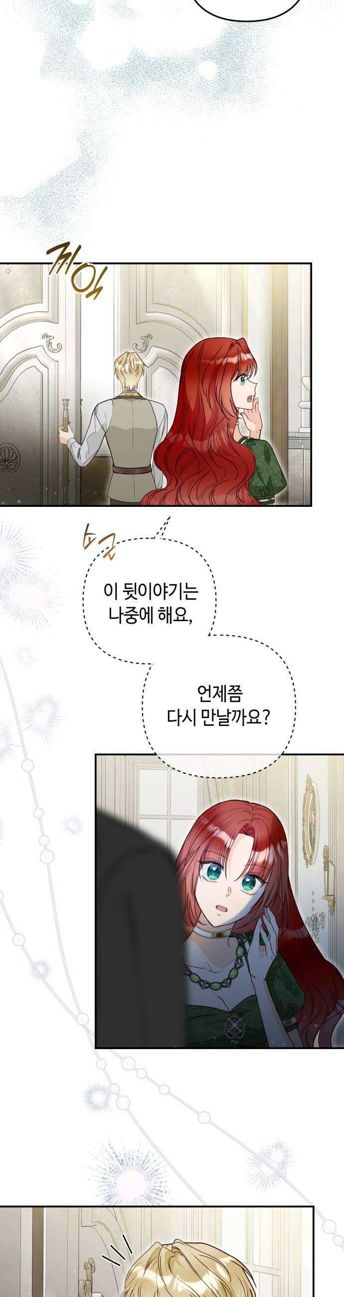 마녀의 눈물은 독이 된다 19화 14