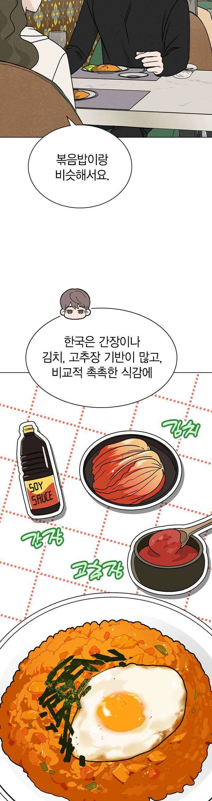 청춘정식 42 오늘의 메뉴 나시고렝 9
