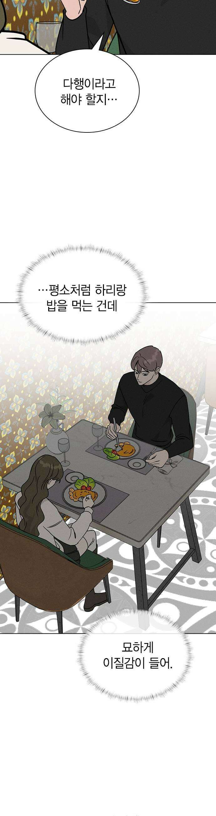청춘정식 42 오늘의 메뉴 나시고렝 13