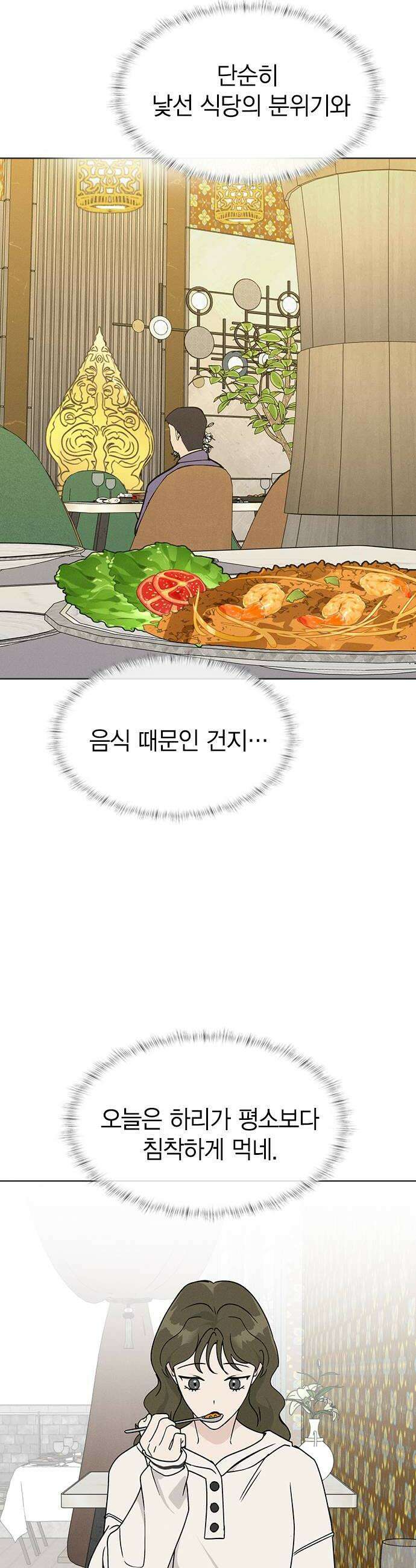 청춘정식 42 오늘의 메뉴 나시고렝 14