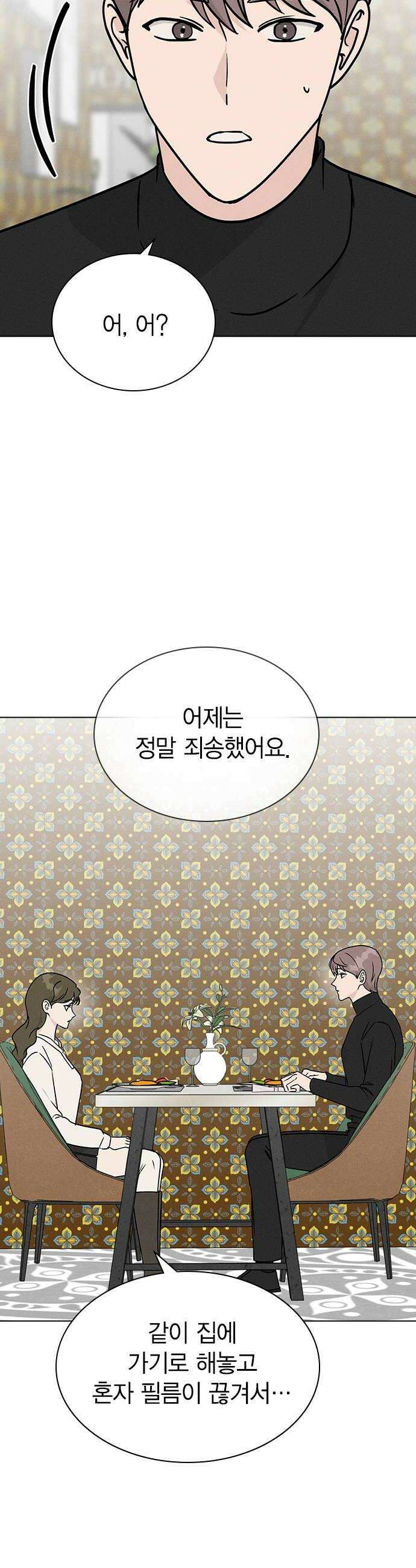 청춘정식 42 오늘의 메뉴 나시고렝 16