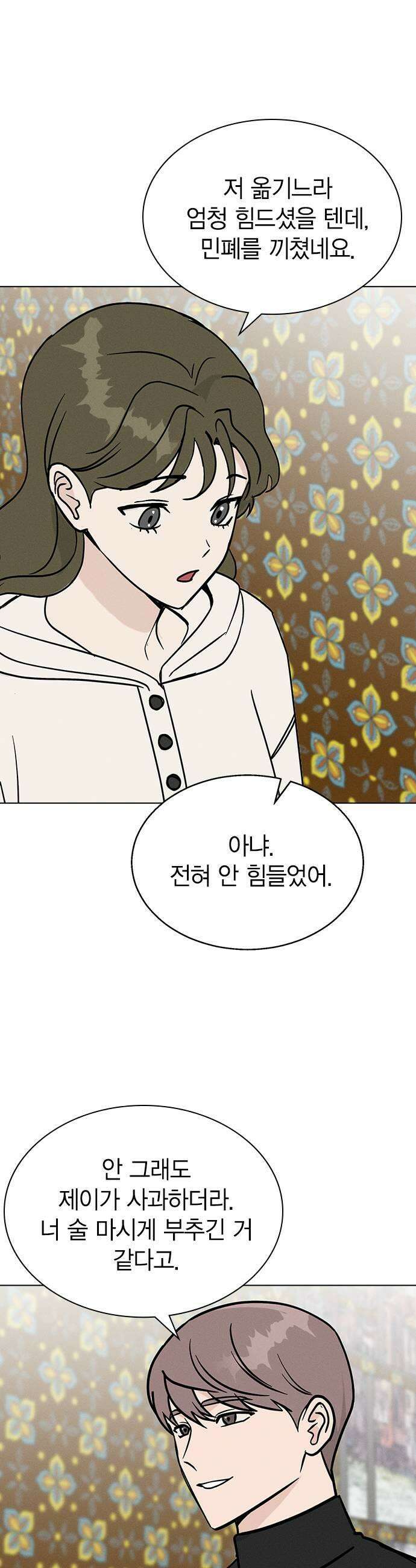 청춘정식 42 오늘의 메뉴 나시고렝 17