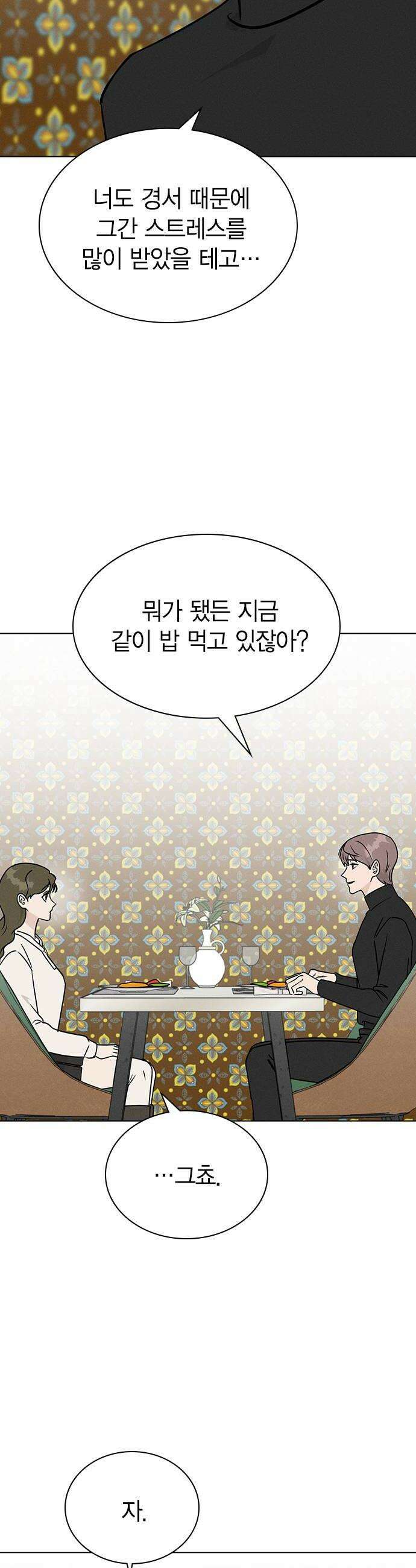 청춘정식 42 오늘의 메뉴 나시고렝 18