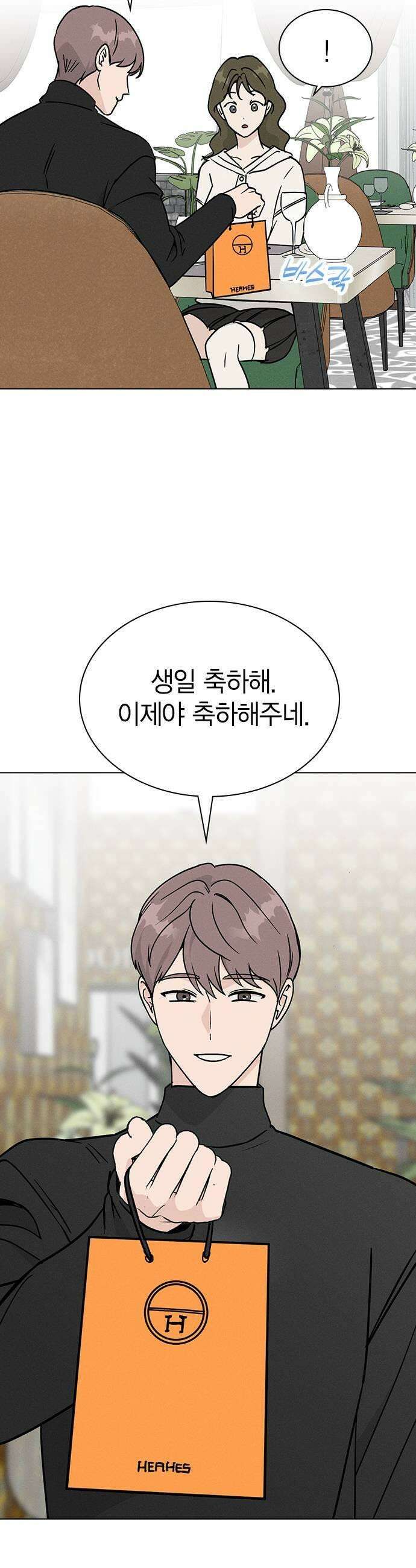 청춘정식 42 오늘의 메뉴 나시고렝 19