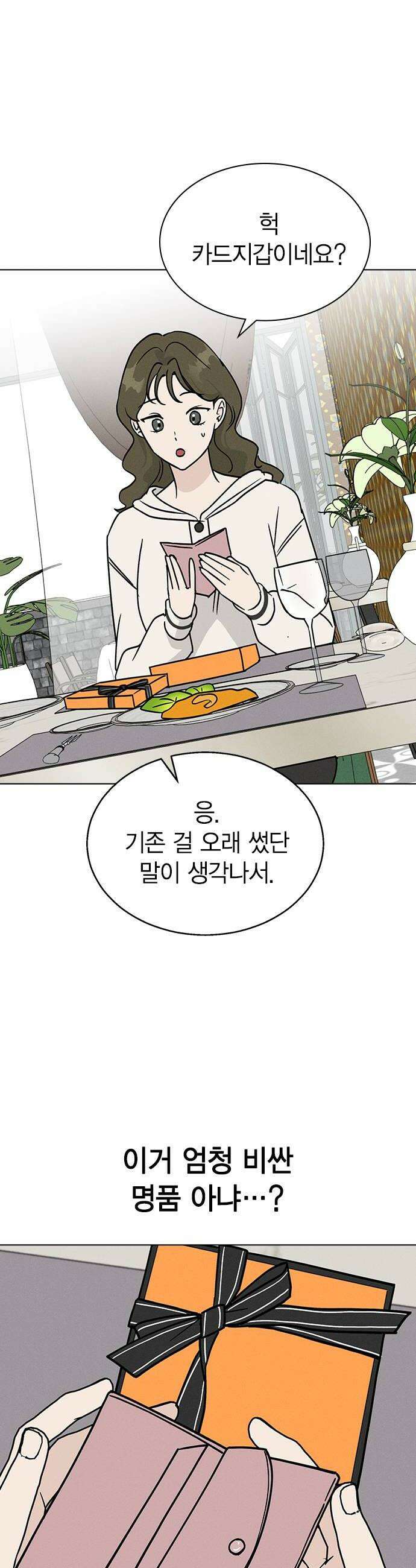 청춘정식 42 오늘의 메뉴 나시고렝 20