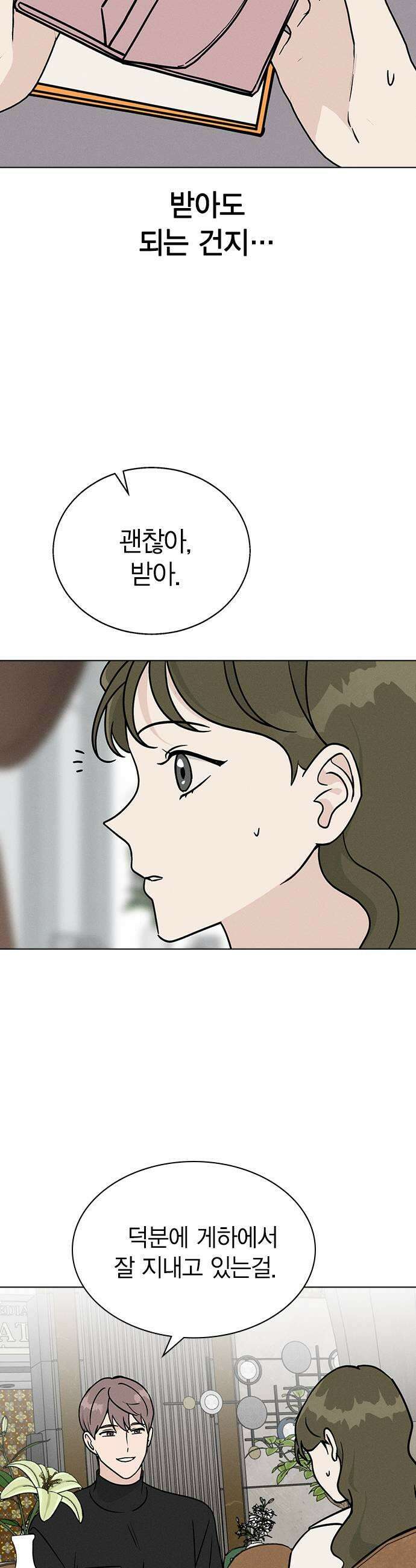 청춘정식 42 오늘의 메뉴 나시고렝 21