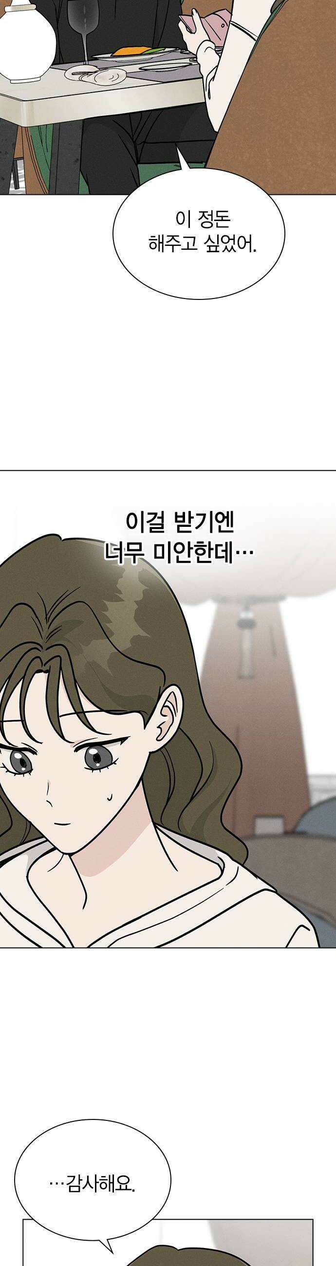 청춘정식 42 오늘의 메뉴 나시고렝 22