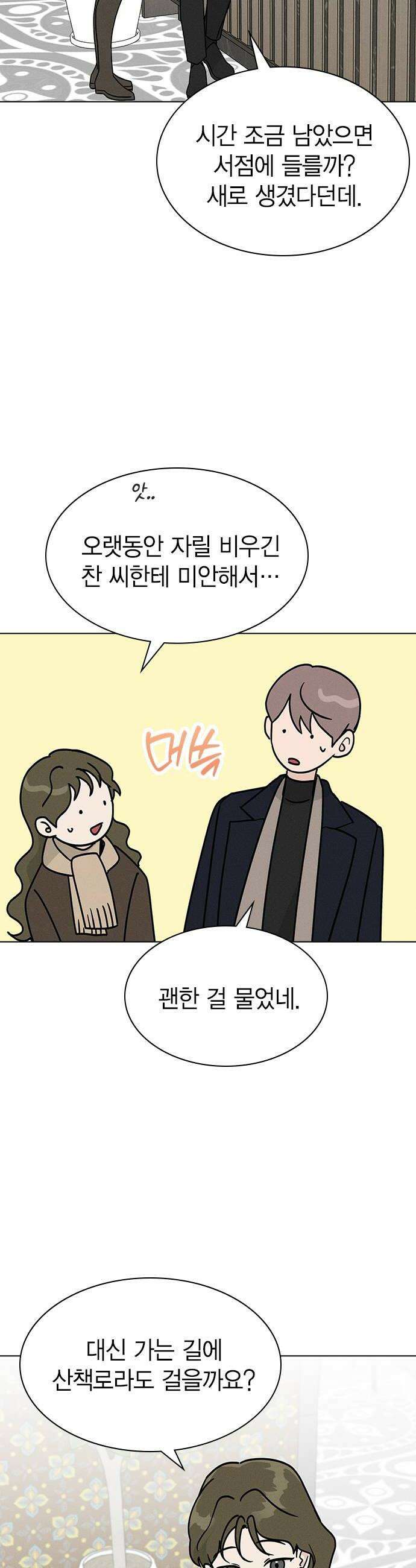 청춘정식 42 오늘의 메뉴 나시고렝 24