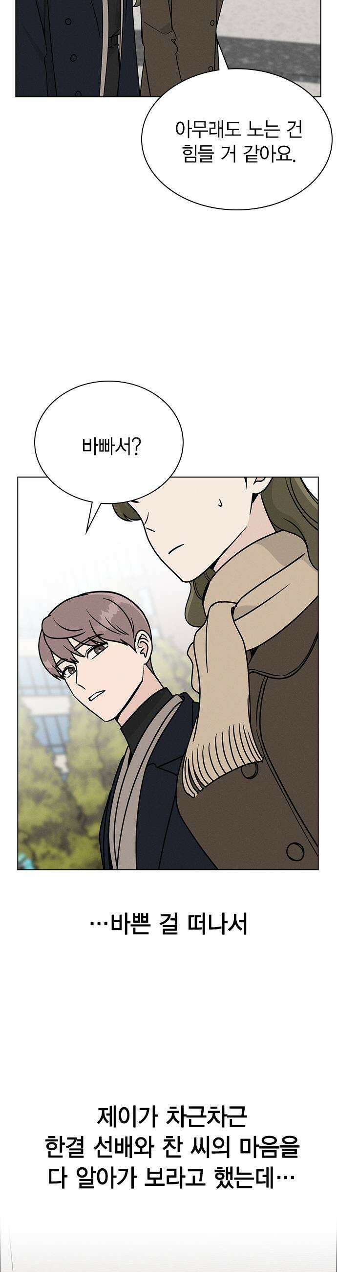 청춘정식 42 오늘의 메뉴 나시고렝 27