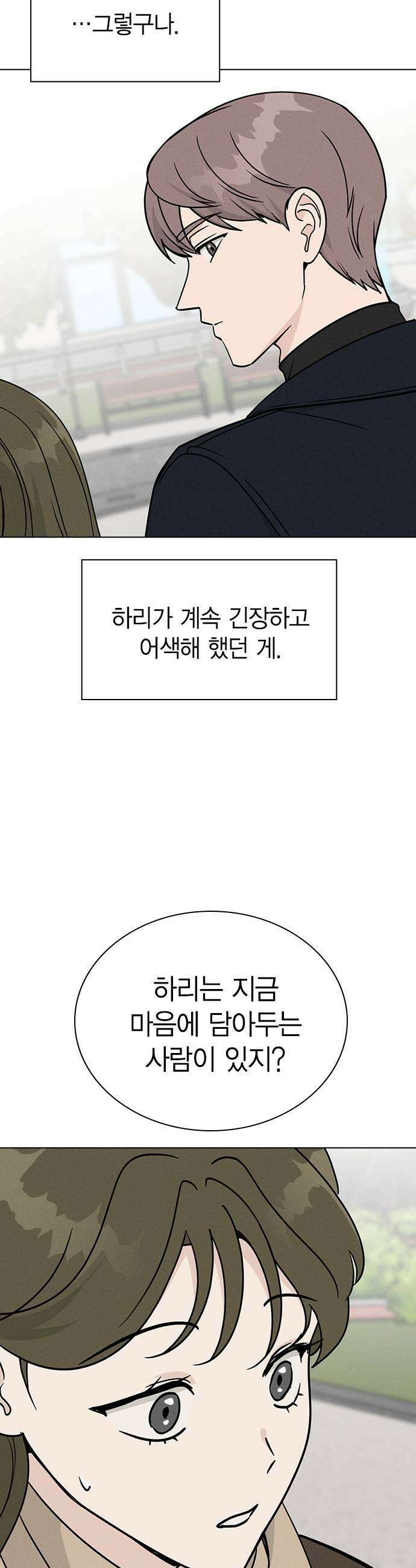 청춘정식 42 오늘의 메뉴 나시고렝 29