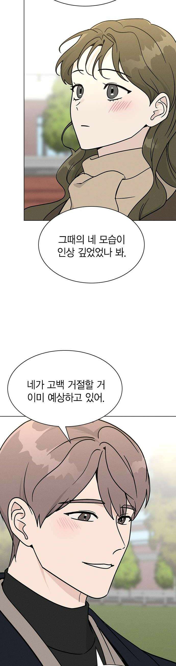 청춘정식 42 오늘의 메뉴 나시고렝 36