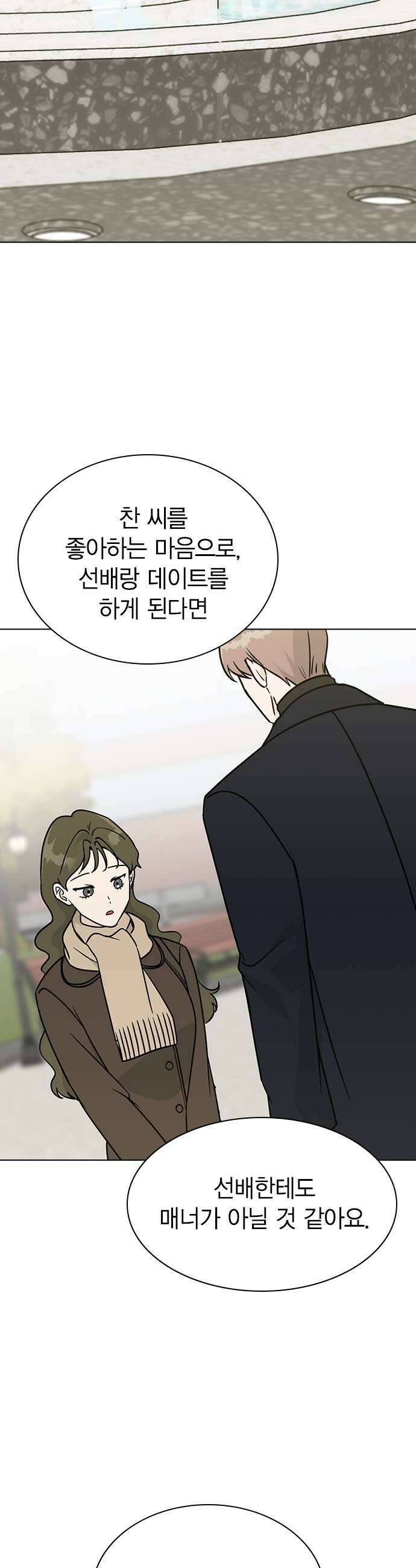 청춘정식 42 오늘의 메뉴 나시고렝 41