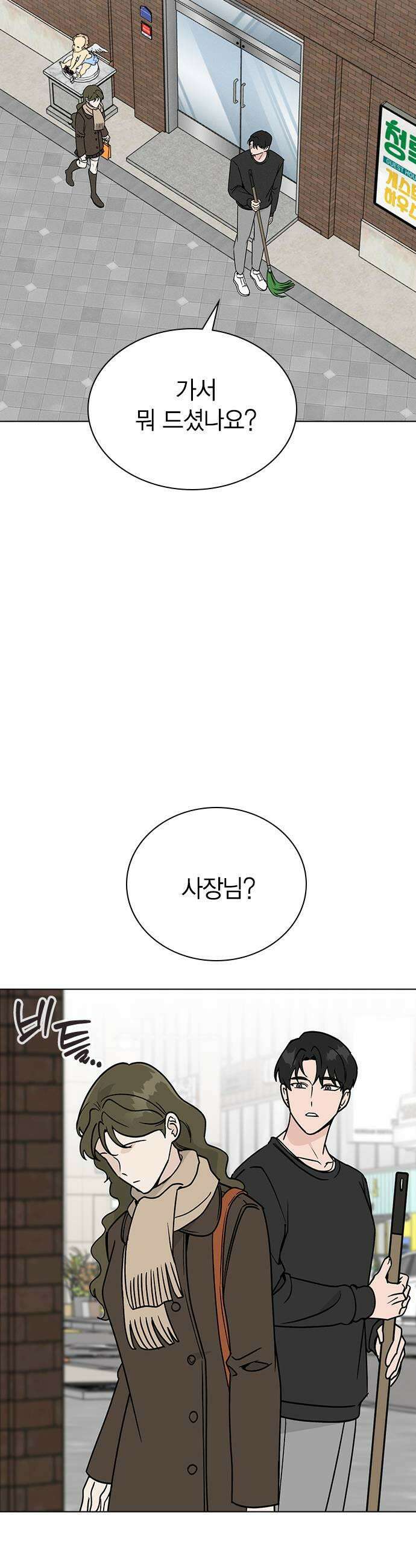 청춘정식 42 오늘의 메뉴 나시고렝 45